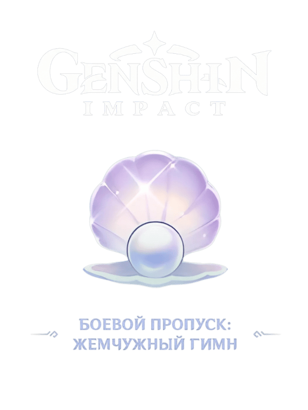 Кристалы Истока